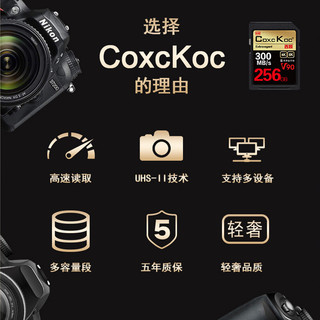 COXCKOC西颗 SD卡 V30V60V90存储卡 相机内存卡储存卡 XQD卡适用尼康佳能松下单反 V90系列SD卡+300M+32GB