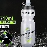SOSPORT 自行车骑行水壶户外运动水壶山地车公路车水杯 无味挤压水壶骑行配件装备710ML灰白色