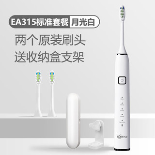 SUMKYLE森蘭电动牙刷成人声波电动牙刷感应充电EA315男女款 月光白