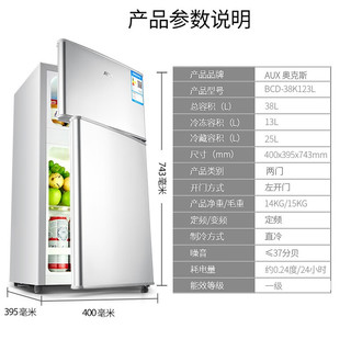 奥克斯（AUX）实标电冰箱家用迷你小型冰箱冷藏冷冻保鲜小冰箱宿舍租房节能母乳储存电冰箱 银色38升双门冷冻冷藏无灯门搁架