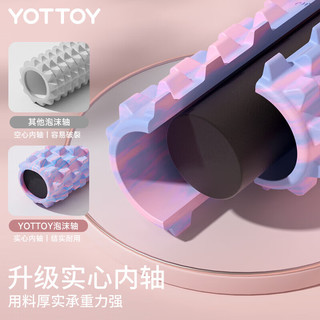 YOTTOY 狼牙棒实心器材泡沫轴肌肉放松按摩滚轴轮琅琊瑜伽柱三件套