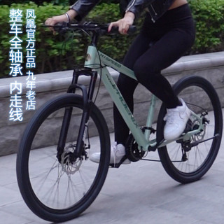 凤凰牌男女式新型山地自行车变速赛车24寸26青少年女成人单车