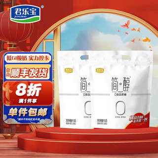 JUNLEBAO 君乐宝 简醇0蔗糖 风味酸牛奶 150g*12袋