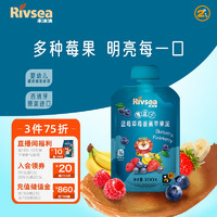 Rivsea 禾泱泱 果泥 宝宝辅食 果泥乐8个月以上 覆盆子蓝莓草莓香蕉苹果泥100g