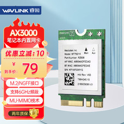 wavlink 睿因 WL-WN675X2M WIFI6千兆双频5G无线网卡M2/NGFF接口笔记本内置网卡蓝牙5.2