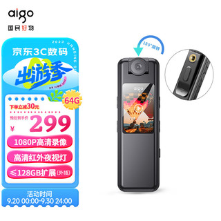 aigo 爱国者 录音笔R5515 专业高清降噪录音录像器 64G