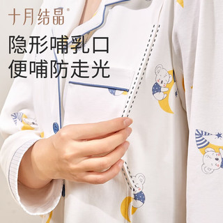 十月结晶月子服产后纯棉睡衣带胸垫防凸点秋冬怀孕哺乳家居服 星月小狸（220g） M（体重90-120斤）