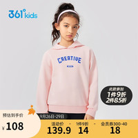 361°儿童童装中大童女童连帽卫衣 粉 130