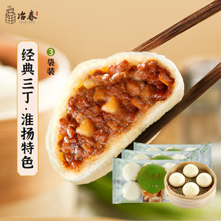 YECHUN TASTE SINCE1877 冶春食品 三丁包300g*3包  18只  扬州包子 生鲜  家庭装肉丁鸡丁笋丁面点