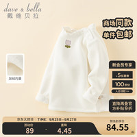 戴维贝拉（DAVE＆BELLA）女童长袖t恤加绒宝宝上衣打底衫儿童衣服冬小童套头衫 米白 80cm（身高73-80cm）