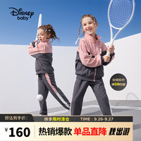 Disney 迪士尼 童装女童长袖套装前开外套运动裤时尚两件套DB331TE13灰粉160