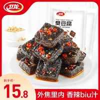 WeiLong 卫龙 长沙臭豆腐湖南特产办公室辣味零食小吃休闲食品120g/袋