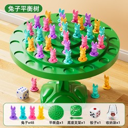 Temi 糖米 桌面游戏 兔子平衡树 （平衡树1+兔子48+般子1）