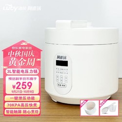 Luby 洛贝 阿迪锅 电压力锅 3L迷你多功能全自动家用3EPP02高压锅 预约定时 智能触屏