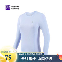 必迈（bmai）2023魔方长袖高弹力马拉松速干跑步运动套头衫柔软吸湿T恤 远山蓝 4XL