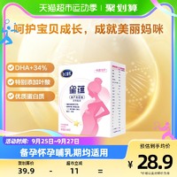FIRMUS 飞鹤 官方FIRMUS/飞鹤星蕴0段孕妇妈奶粉适用于孕产奶粉叶酸400g*1盒