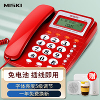 MSQ 美思奇 8018电话机来电显示家用座机固话免电池\/防雷击\/商用办公电话机 8018红色