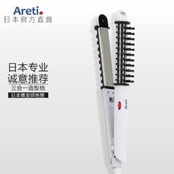 Areti 日本进口 三合一美发造型器卷发神器i38 黑色