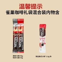 Nestlé 雀巢 咖啡60条袋装1+2原味意式特浓低糖学生防困提神熬夜速溶咖啡