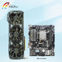 ASL 翔升 RTX4070TI 战神+B760M主板