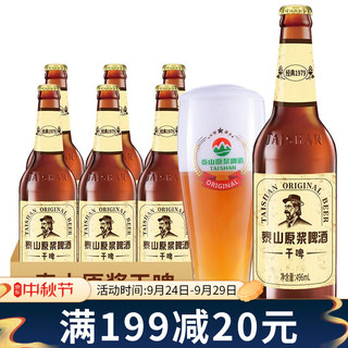 TAISHAN 泰山啤酒 泰山原浆啤酒干啤 496mL*6瓶