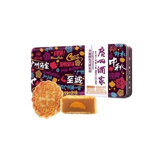 广州酒家 幸福的礼月饼礼盒 360g