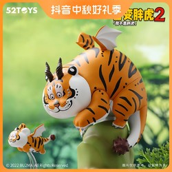 52TOYS 不二馬大叔我不是胖虎之百變胖虎2系列盲盒潮玩拼裝公仔