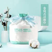 UPLUS 优家 卷筒式洁面巾一次性洗脸巾卸妆擦脸棉柔巾干湿两用差旅便携