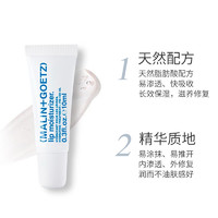 MALIN+GOETZ 保湿护唇啫喱修护滋养唇膏10ml