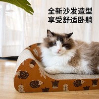D-cat 多可特 猫抓板沙发耐磨不掉屑猫爪板猫窝猫床刺猬沙发-M大号A楞