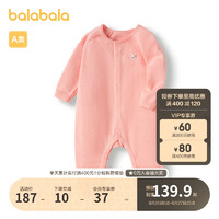 巴拉巴拉婴儿衣服连体衣宝宝外出抱衣毛织爬服2023款秋装时髦萌趣 柔和粉00466 90cm