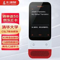 Alcorrect 准儿 PM01-3 翻译机 Wi-Fi 16GB 红色