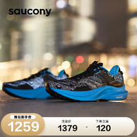 Saucony索康尼坦途TEMPUS跑步鞋男缓震支撑跑鞋轻量运动鞋黑兰40