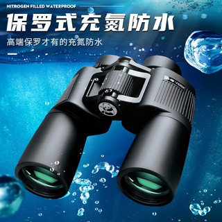 熊猫双筒望远镜高倍高清微光夜视充氮防水户外寻蜂50大口径猎影系列 新猎影HD12×50