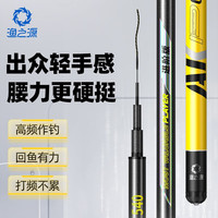 渔之源AK鱼竿手竿台钓竿综合轻硬钓鱼竿鲫鱼竿鲤鱼全套鱼杆手竿 进阶版4.5米 