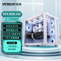 yeston 盈通 i7 13790F/i9 13900KF/RTX4080/4090高配电竞游戏diy台式电脑主机