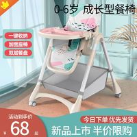BeBeMorning 小主早安 宝宝餐椅吃饭椅可折叠家用宜家婴儿椅子多功能餐桌椅座椅儿童饭桌