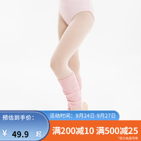 迪卡侬女童芭蕾现代舞保暖防滑护腿袜绑腿护膝舞蹈附件KIDX 柔粉色