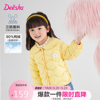 笛莎（DEESHA）女童2023冬娃娃领小花羽绒服132346806乳酪黄130