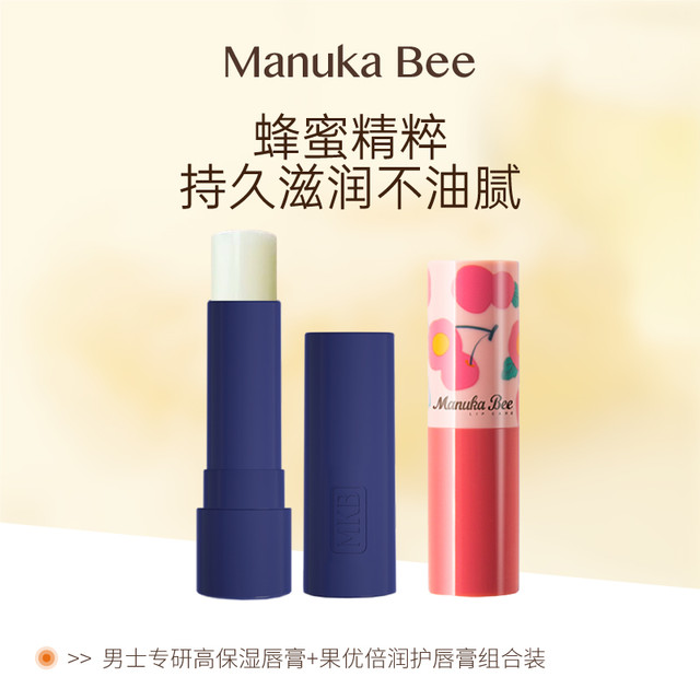 Manuka Bee 小蜜坊 唇膏男士专用补水润唇膏蜂蜜保湿补水防干裂滋润清爽不油腻