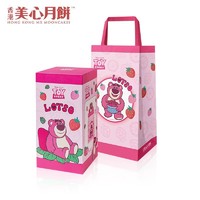88VIP：Maxim's 美心 香港美心草莓熊卡通月饼礼盒港式豆沙月饼中秋送礼儿童礼物280g