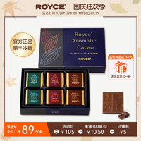 ROYCE' 若翼族 ROYCE高级牛奶黑巧克力日本进口零食