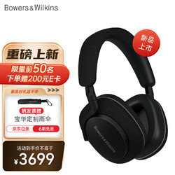 Bowers&Wilkins 宝华韦健 B&W) Px7二代升级款 无线HIFI头戴式蓝牙耳机Px7S2e 智能主动降噪音乐耳麦 石墨黑