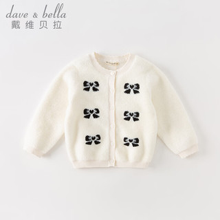 戴维贝拉（DAVE＆BELLA）女童毛衣儿童开衫外套中大童针织衫宝宝衣服秋装 米白 110cm（高100-110cm)