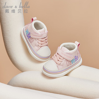 戴维贝拉（DAVE＆BELLA）儿童关键鞋加绒男童运动鞋女童学步鞋秋冬童鞋婴儿宝宝鞋子 粉色 18（鞋内长12.5cm）