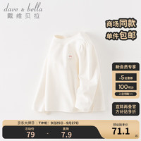 戴维贝拉（DAVE＆BELLA）女童t恤长袖儿童上衣洋气宝宝打底衫中大童衣服童装 米白 120cm（高110-120cm）