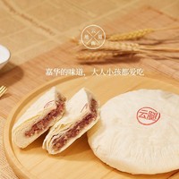 jiahua food 嘉华食品 嘉华 月饼 云腿白饼大饼400g 滇式火腿中秋月饼