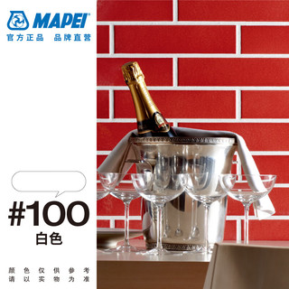 MAPEI马贝（MAPEI）环氧填缝剂 141耐酸耐碱易清洗哑光粗面水性勾缝剂 #100白色 【2kg】