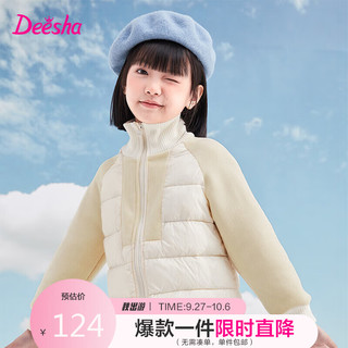 Deesha 笛莎 女童2023冬短款羽绒服立领拼接外套732346901米色120