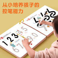 PLUS会员：JEPPE 艾杰普 控笔训练幼儿字帖儿童0-3岁初学者早教运笔连线练习
